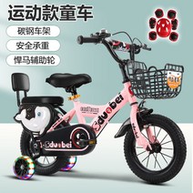 어린이 자전거 3 세 5 세 6 세 어린이 남성 및 여성 아기 12 인치 14 인치 16 인치 18 인치 삼륜차 빠른배송, 색깔3_18 인치 6-8 세