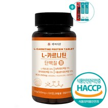 L-카르니틴 단백질 정 식약처 HACCP 인증 분리 유청 농축유청 L-로이신 유신 알약 타블렛 100정, 1개