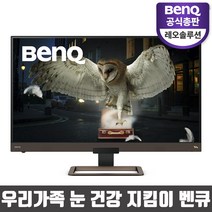 벤큐 EW3280U 아이케어 무결점 4K UHD HDR 우퍼 스피커내장 32인치 모니터