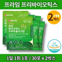 아연 프리바이오틱스 4000 셀린 자일로올리고당 분말 가루 스틱 고함량 유산균 성장기 어린이 청소년 어른 아빠 노인 50대 70대 유산균 먹이, 2박스
