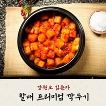 김춘자김치 국내산100% 국밥집 설렁탕 국산 깍두기 1kg 3kg 5kg 10kg