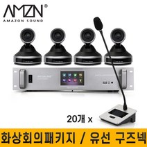 확장형 화상회의 마이크 스피커폰 MovieUP-CS21 (1대) / 2대 동시 연결 가능