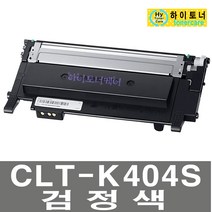삼성전자 삼성 재생토너 SL-C480FW 복합기프린터 호환, 1개, CLT-Y404S(노랑색) - 다쓴 토너 1:1 맞교환