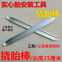 전동 킥보드 타이어 튼튼한 DIY 부품 내구성좋은 바퀴 용품 1 10인치 전동킥보드 10x2 인타이어 54-152 아웃타이어 102.0 진공타이어 벌집 솔리드 타이어 세트, 12 25CM지렛대2뿌리 없음