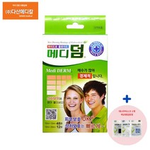 다산메디칼 메디덤 네모형 60매 5갑 메디덤밴드플러스 + 대나무마스크 1개 증정, 5개