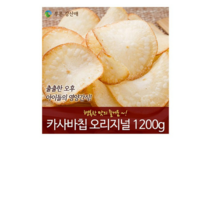 [행복한맛의즐거움] 바삭하고고소한 /카사바칩오리지널, 1200g, 7팩