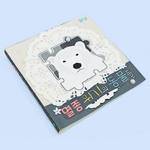 멸종위기 동물들 이야기책 만들기 학교 수업 키트, 본상품선택, 본상품선택