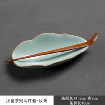 천연 대나무 다구 다칙 차침 집게 차판 차시 차협 세트, Ruyao 차는 2 피스 세트입니다