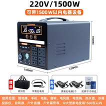 태양열발전기 가정용태양광 태양광충전기 태양광 발전 시스템 홈 야외 풀 세트 220v 일체형 기계 소형 휴대용 태양광 전지 발전 시스템, 1500w 5가지 출력 + 다기능 라이트 대형 화