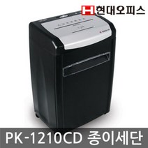 일음쇼핑^^m현대오피스 문서세단기 PK-1210CD 송장 파쇄기 분쇄기 세단기 종이 세절기 사무기기일medi^^, ab^^선택없는