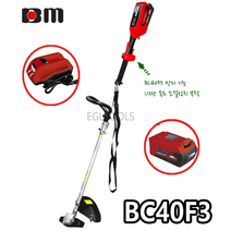 북성 충전예초기 BC40F3 40V 본체+충전기+5Ah배터리1 5종 신형 제초 잔디충전식 예초기 무선예초기 무선제초기