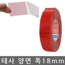 [P1M] 테사 양면테이프 가발고정용 테이프 18mmx50M / 가발고정테이프 가발테이프 가발양면테이프 잔사없는테이프 ( P1M / 73254EA ), 1, 본상품선택, 본상품선택