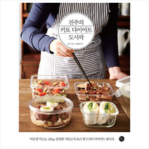 진주의 키토 다이어트 도시락 +미니수첩제공, 진주, 윈타임즈