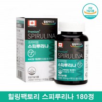 지구 스피루리나 엽록소 피부영양제 알칼리성복합식품 스피리루나 스피루니아 스프리나 블루 캐나다 스피루리나 미래식량 180정