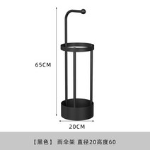 업소용 카페 학원 매장 개업선물 인테리어 우산꽂이, 블랙그림7우산꽂이