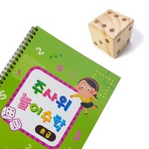 주사위 놀이수학(초급+원목주사위)