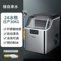 카페 업소용제빙기 아이스반제빙기 냉장설비기계 음료, 생수및수돗물, 30KG-24 제빙 트레이(작은 가게)
