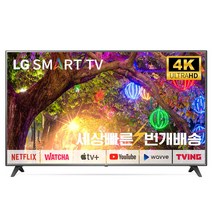 LG 55인치(139cm)UN6950 스마트TV 4K UHD 미사용리퍼 (설치비포함), 01_수도권스탠드_스탠드포함_배송설치