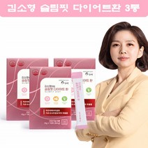 김소형 슬림핏 다이어트환 가르시니아 HCA 추출물 체지방 복부 차전자피 식이섬유 가르시아 가르니시아 3통