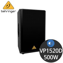 베링거 VP1520D 500W 15인치 패시브스피커 행사용