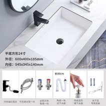 언더볼 화장실세면대 사각 욕실 이케아 세면대 세면도기, 정사각형   직각 24 인치 + 수도꼭지 세트