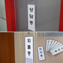 걸이용 시스템사인 상황안내 표지판 팻말제작 돌출표지판 상패 명패제작 실크인쇄 팻말 사무실표지판 아크릴간판 포맥스출력, 상담중