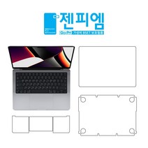 [천삼백케이] [젠피엠] 맥북 프로 14 M1 A2442 베이직(투명) 외부보호필름 (각 2매입)