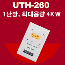 우리엘전자/uth-260/온도조절기/필름난방/난방필름/면상발열체/전기온돌판넬/전기히터/전기판넬/필름히터
