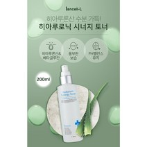 이안셀 히아루로닉 시너지 토너 200ml 고농축 히아루론산 고농축 베타글루칸 고농축 앰플토너 사은품증정 당일무료배송, [이안셀] 히아루로닉 시너지 토너 200mll