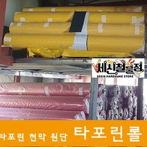 100% 방수시트 타포린롤 타포린천막 타포린, 선택3. 1200mmX50m 초록색, 1개