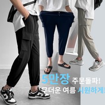 [2장묶음]크레이지 아이스 쿨 조거팬츠