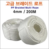 에스앤자재 브레이드 로프 4mm 200M 앵커로프 선박용 닻줄 보트 요트 계류용 현수막 PP