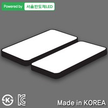 조명다움 홈인테리어 LED 거실등 거실조명 방등 LED등 조명 시스템 천장조명, 02_2 LED시스템거실등 100W 블랙