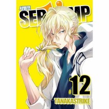서뱀프 12 SERVAMP - 타나카 스트라이크, 단품