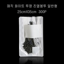 기타 매직 화이트 투명창 진열 봉투 -일반형 25X35cm 300매