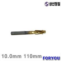 Foryou24975 상신정밀 카운터보어 10mm 110mm 1개 리머 초경 공작 보어
