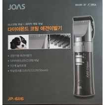 조아스 다이아몬드 코팅 반려동물이발기 JP-6116, 혼합색상, 1개