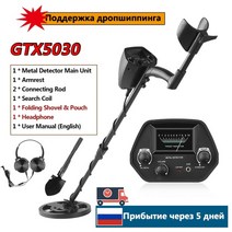 휴대용 금속탐지기 금 은 동전 해변 보물찾기 지하 속 탐지기 속 탐지기 탐지기 125, 협력사, gtx5030 키트3