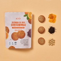 [경기점] 잇츠베러 티쿠키 오렌지블랙티40g