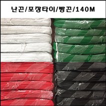 마녹스 난끈 140M 칼라타이 초록타이 전선타이 빵끈 포장끈 야채 채소 농산물 원예철사 정원부자재 묶음 결속 전선정리끈, 1개, 빨간색