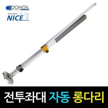동일레저 자립발판, (추가주문) 전용가방 1개