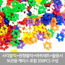 뉴꼬마사각블럭3 고급형 350PCS, 본상품