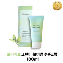 [정품100%] 보나쥬르 그린티 워터밤 수분크림 100ml 국내산 녹차 추출물함유 미백/주름개선 기능성 화장품