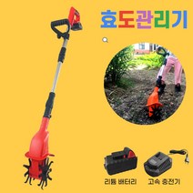 무선 전기 관리기 밭가는 기계 소형 미니 로타리기계, 본체(4.0AH 배터리 2개 및 고속충전기 포함), 1개
