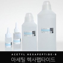 아세틸헥사펩타이드 EWG1등급 DIY 화장품 만들기 로웰리코 보톡스펩타이드 동안앰플 재료, 아세틸헥사펩타이드 50ml