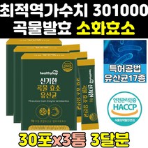 탄수화물 단백질 분해 발효 소화 효소 유산균 3통 효능 효과 프로테아제 리파아제 가루 파우더 아밀라아제 식품 효소제 고함량 골드 글루코아밀라아제 인베르타아제 프리미엄 홈쇼핑