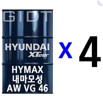 현대 XTeer AW VG 46 200L 4드럼 유압유 유압작동유 지게차 사다리차 특장차, 현대 XTeer AW VG 46 200L_4드럼