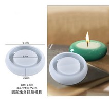마술 도구 용품 DIY 크리스탈 실리콘 수지 금형 라운드 볼 촛대 장식 캔들 홀더 보석 거울 만들기, 11, 11