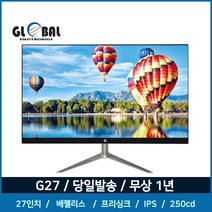 글로벌전자 G27 베젤리스 프리싱크 무결점