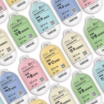 트라이코지 디자인 버즈케이스 트레인티켓, 부산